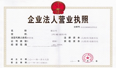 京华有资质的翻译公司