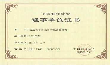 京华可靠的文件证件翻译公司