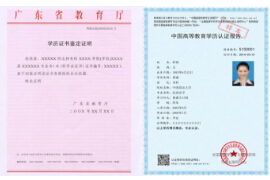 京华学历认证翻译公司