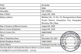 京华护照/驾照翻译公司